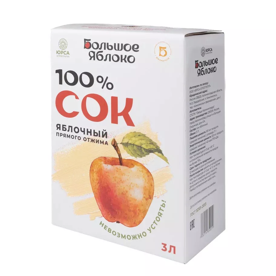 сок яблочный прямого отжима 100% в Калининграде и Калиниградской области
