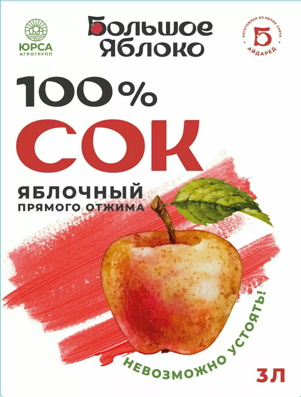 сок яблочный прямого отжима 100% в Калининграде и Калиниградской области 3