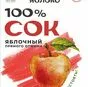 сок яблочный прямого отжима 100% в Калининграде и Калиниградской области 3